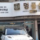 멍품샵