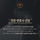 변호사김재화법률사무소