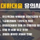 대환컨설팅 이미지