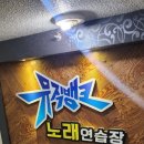 뱅크코인노래연습장 이미지