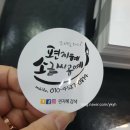 편지혜손글씨공예
