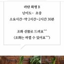 라탄공작소해봄 이미지