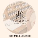 아이에스디에이치조향스쿨제주센터 | [ ISDH 조향스쿨 ] 시흥공식지점 조향 원데이클래스 / 조향사자격증