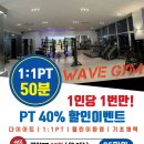 웨이브짐 이미지