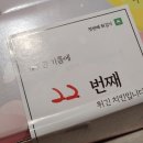 인하대 홈플러스 건너편 | 인하대역 치킨 맛집: 바른치킨(현미바삭 치킨 리뷰!)
