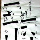 서예 (강좌번호 7) 이미지