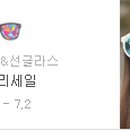 세일안경 이미지