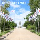 전적비 | [철원 백마고지 기념관 &amp; 전적비] DMZ 이색여행 가 볼 만한 곳