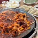 운정 쭈꾸미땡기는날 가람마을점 주차 메뉴