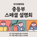 언어정원학원