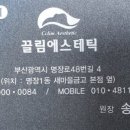 끌림에스테틱