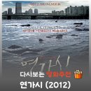 김명민약국 | 영화 연가시 결말 리뷰 출연진 김명민 문정희 기생충 감염, 관람평 정보
