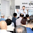 파주4리 이미지