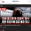 태영건설 방송국 뉴스 홈피 메인 근황 jpg ㄹㅇㅋㅋ 이미지