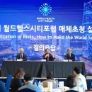 월드헬스 이미지