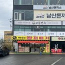 대천왕꽈배기