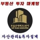 철도지하화특별법 연내 제정 가시화…대구 &#39;태평로&#39; 복합개발 기대 ↑ 부동산투자 적정시기 투자유망지역 추천세미나정보[부동산재테크1번지] 이미지