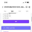 파타야호텔 4인 예약하려는데 왜 조식은 2인만 될까요ㅠㅠ 이미지