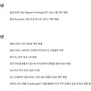 주식회사 넥셀