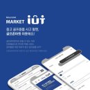 이웃(IUT) 네이버블로그