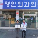 영인의원 네이버블로그