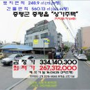 증평2리(증평리) 경로당2 | <증평군"4층 상가주택">- 증평읍"근린주택"(2억7천만)425-41368