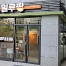 과일루팡