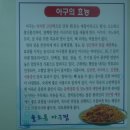 솔오름아구찜