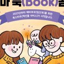 고척열린도서관 이미지