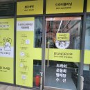 삼거리세탁소 이미지