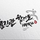 효진관 합기도 이미지