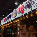 씨네마맥주대구안지랑역점 | 대구 대명동 가성비 술집 '씨네마맥주 대구 안지랑역점' 내돈내산 후기