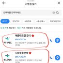 부산건재철물