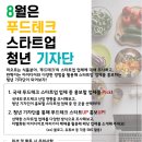 참신푸드 이미지