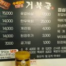 거북골숯불갈비 네이버블로그