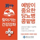 삼선노인복지관 이미지