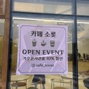카페 소롯 이미지