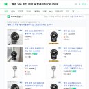 360 도 회전 에어 써큘레이터 새상품 팝니다. 이미지