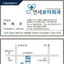 연세로이외과의원 이미지