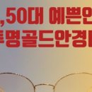 눈이랑안경 이미지