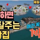 먹방민박 이미지