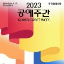 라탄공예(주간) 이미지