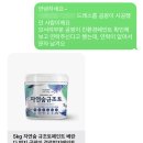 아트크린 | 세종 곰팡이 제거업체(대전 아트크린) 솔직 후기 - 비추!