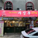 컴포즈커피 창원중앙점