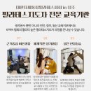 청주 필라테스 강사 지도자과정 처음부터 제대로 배우자! 대한자세통합필라테스 청주 지부 21년 하반기...