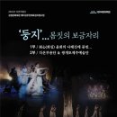 둥지 몸짓의 보금자리 이미지