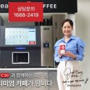 무인커피24시