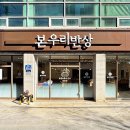 우리본병원 대학저널