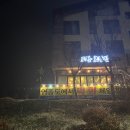 포항초장집 이미지