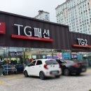 TG패션 앞 이미지